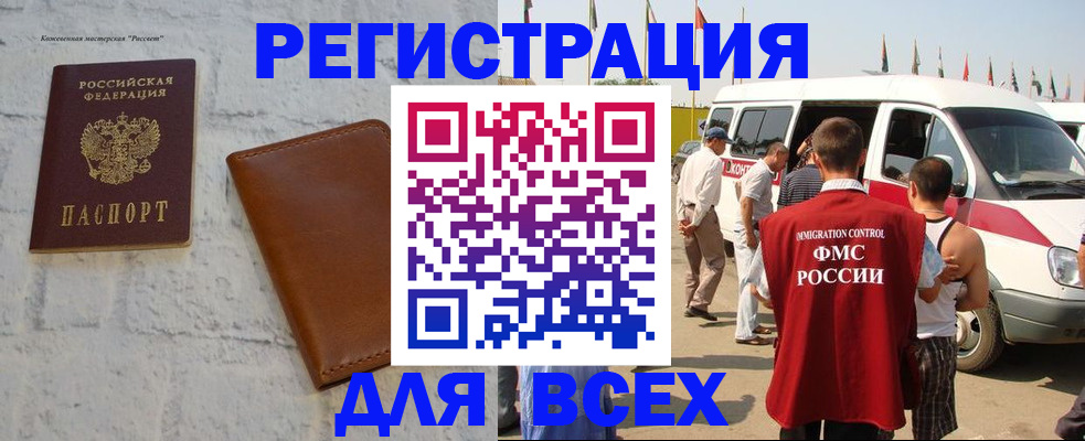 временная регистрация 2025 в Брянске