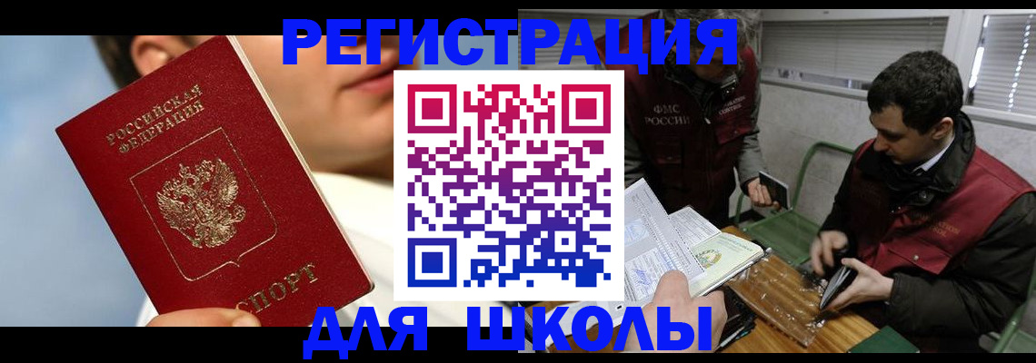прописка для кредита в Брянске