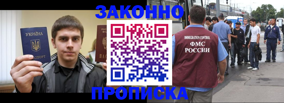 прописка для кредита в Брянске