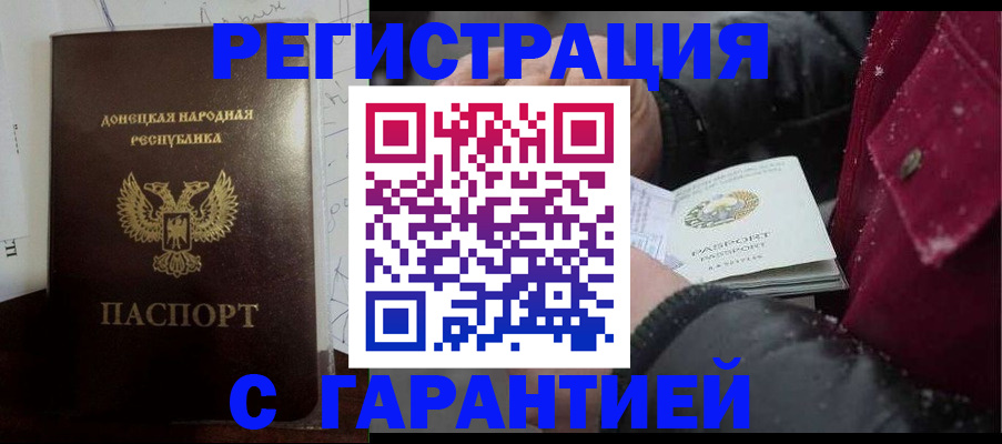 прописка поиск в Брянске