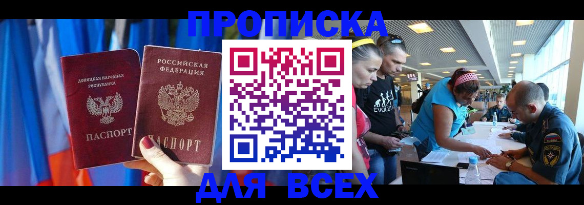 временная регистрация законно в Брянске