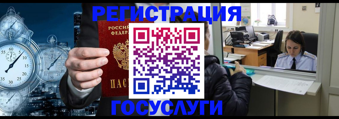 временная регистрация в квартире в Брянске