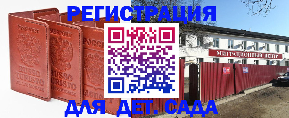 прописка паспорт в Брянске